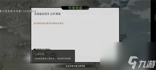 尊龙凯时ag旗舰厅南宫28登录入口我的侠客南宫素雪情缘过法攻略